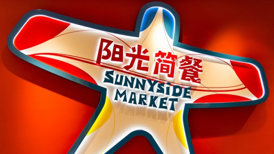 Sunnyside Market